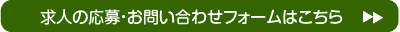 �������ƈꏏ�ɓ����܂��񂩁H���l���⍇���t�H�[���͂�����